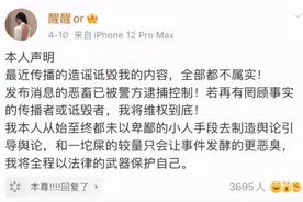 全网发酵！公司CEO曝光网红女友65页聊天记录，男主栽了！女主身份也不简单图片