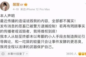 全网发酵！公司CEO曝光网红女友65页聊天记录，男主栽了！女主身份也不简单图片