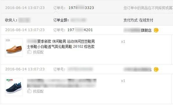 小心了，京东订单详情会变，下单前务必全程录屏