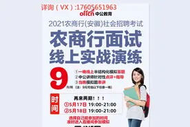 2021年度临泉农商银行关于变更社会招聘面试地点等事项的通知图片