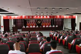 中国共产党宽城区兰家镇第十五次代表大会胜利闭幕图片