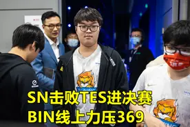 阿宾力压369晋升国一上单，霸哥：他只是队友猛，我要跟他单挑图片