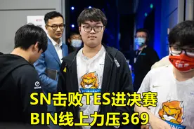 阿宾力压369晋升国一上单，霸哥：他只是队友猛，我要跟他单挑图片