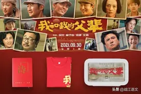 《我和我的父辈》精选：作文角度，台词金句，精选时评，高考链接图片