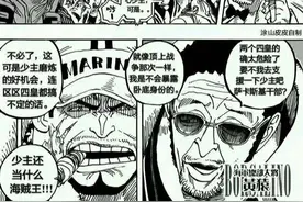 贴吧海贼王：黄猿牺牲，解救少主路飞，索隆开启轮回眼，怒斩凯多图片