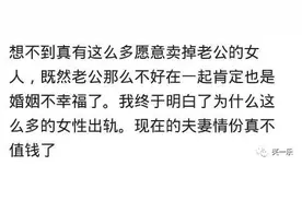 给你500w让你离开你老公你愿意吗？网友：我直接带着孩子滚蛋图片