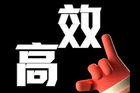 你必须知道的，3个PPT高效操作，起码让你的工作效率节省50%图片