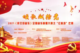 2021《听见好音乐》南昌赛区红歌海选圆满落幕30名选手入围半决赛图片