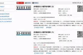 汽车号牌终于要变了！新式号牌曝光 网友一边倒评论好看图片