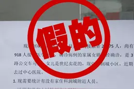 青岛胶州密切接触者21375人？警方通报了！图片