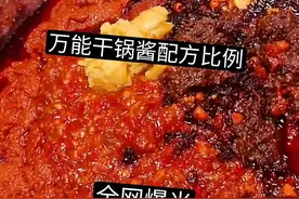 万能干锅酱配方图片