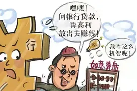 注意：从银行贷款转借他人，如被认定为套取金融机构贷款转贷行为的，则借贷合同无效图片