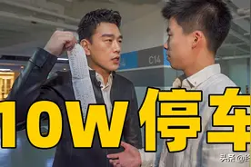 成都富人区什么最贵？带舅舅一起打卡网红坡图片
