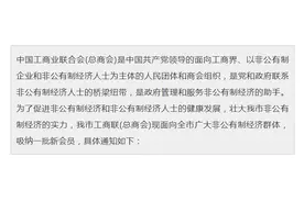 公告！涿州市工商业联合会（总商会）吸纳新会员图片