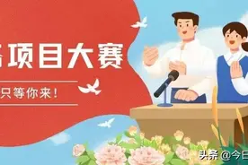 天门这个大赛启动，快来报名~图片