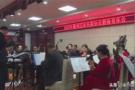 秦州区音乐家协会举行2020年新年音乐会图片
