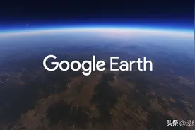 把地球装进电脑——谷歌地球专业版（Google Earth Pro)图片