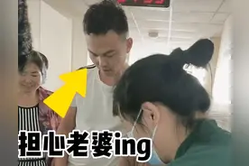 “别人家老公”火了，只看孩子一眼抱都不抱，只问医生：我媳妇呢图片