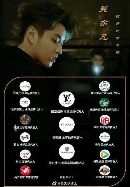 腾讯终止吴亦凡合作豆瓣,吴亦凡合作纷纷凉了,《青簪行》播出悬了
