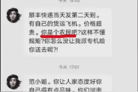 孔夫子旧书网一店铺贬低河南人，客服回应：店铺关停，应该是不会准许再开店图片