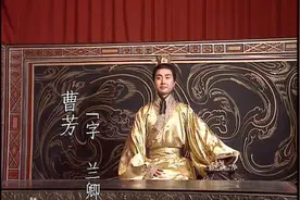 郭太后不敢反抗司马懿父子，却对皇帝曹芳下狠手，杀了他两个爱妃图片