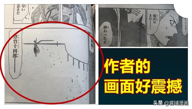 久保带人《死神》漫画续作，儿子一勇是主角，新BOSS是浮竹十四郎