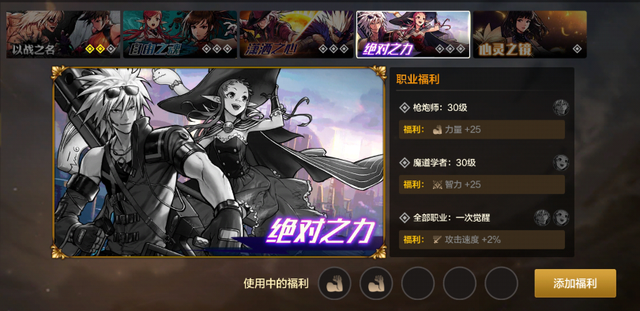 DNF手游百科丨冒险团概述与养成介绍