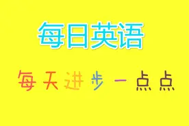 「每日英语」superior图片