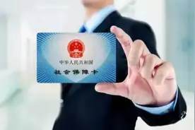 你的医保会用吗？图片