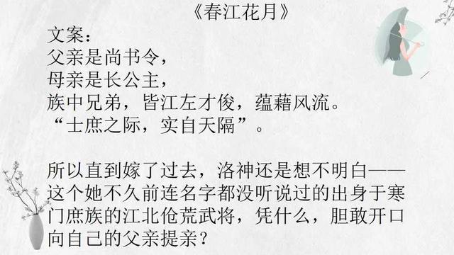 蓬莱客8本古言推荐，先婚后爱《折腰》《菩珠》《表妹万福》好看