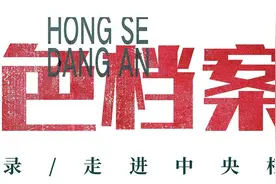 百集微纪录·红色档案丨毛泽东从未与他谋面 却称他为“现代中国的圣人”图片