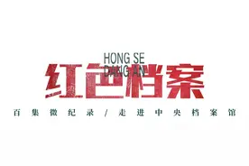 百集微纪录·红色档案丨毛泽东从未与他谋面 却称他为“现代中国的圣人”图片