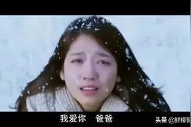 爸爸疼爱子女，能到什么程度？来看19个让人内心滚烫的真实答案图片