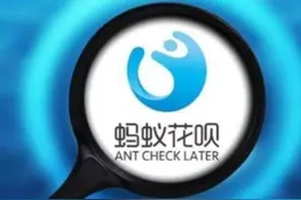 支付宝花呗“提前还款”和“按时还款”原来差别这么大图片