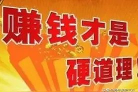 农闲时除了喝酒打牌，还可以做这些项目，收入高且长期有收入图片