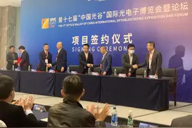 第十七届光博会盛大开幕 现场签约超百亿图片