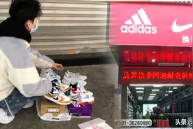 实体店买折扣鞋疑为假，店家坚称是正品，记者走访多家授权店验货图片