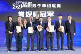 象甲联赛正式落幕：四川队成功夺冠，河南队创造历史图片