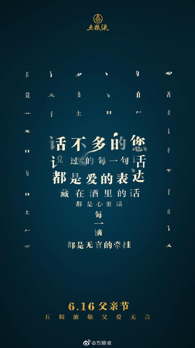 父亲节借势文案(50个零售与快消品牌案例)