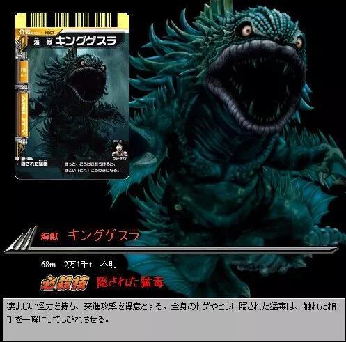 初代奥特曼怪兽图鉴