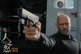 保持愤怒！解读中年盖里奇，看懂《人之怒》图片