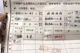央视点名的深圳小产权究竟是什么？图片