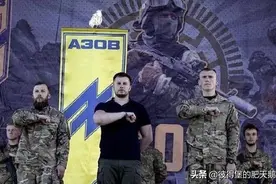 让全世界纳粹联合起来肢解俄罗斯？乌克兰新纳粹组织的脑洞与野心图片