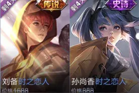 时之恋人4天后下架，玩家自制孙尚香星元，对比末日机甲星元完胜图片