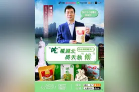 给力！湖北天门代理市长杨兴铭直播带货约定你！图片