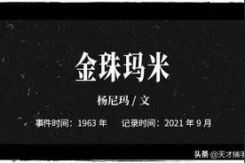 男人在西藏失踪，3年后出现时被当地人称为活佛图片