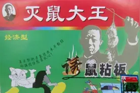 鼠王邱满囤：一次灭鼠35万只，年过半百再娶娇妻，秘方带进坟墓图片