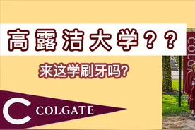 滑铁卢大学？高露洁大学？这些拥有奇葩名字的国外大学你听过吗？图片