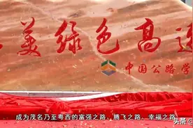 茂名这条高速6月通车，信宜至罗定1小时图片