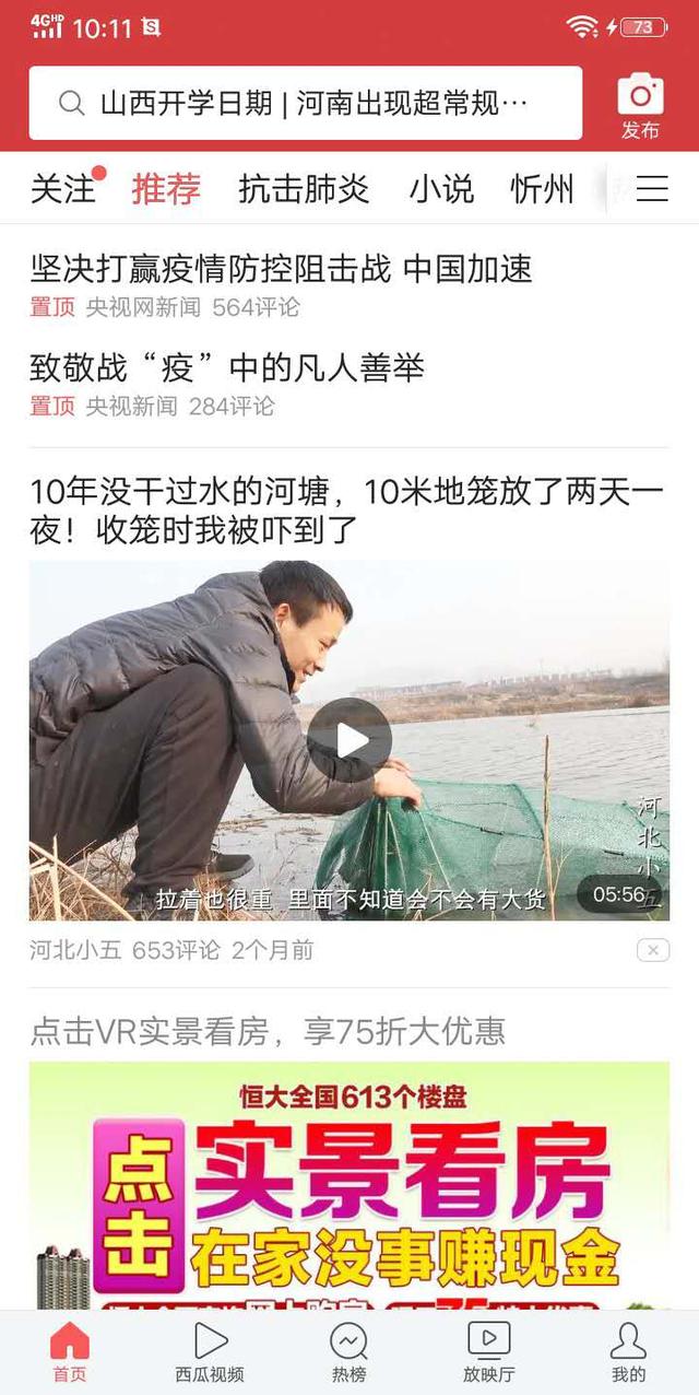 你如何查看自己的微信注册时间